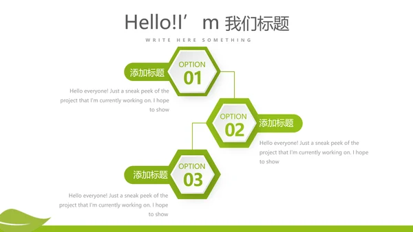 绿色时尚护肤品介绍动态PPT