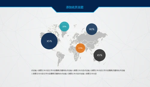 创业融资计划书项目展示商业计划书通用PPT模板
