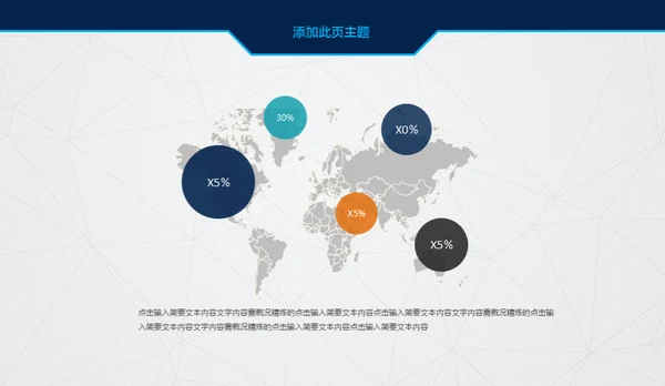 创业融资计划书项目展示商业计划书通用PPT模板