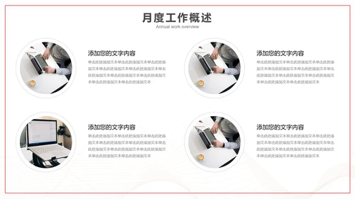 赋能前行再创佳绩工作汇报PPT模板