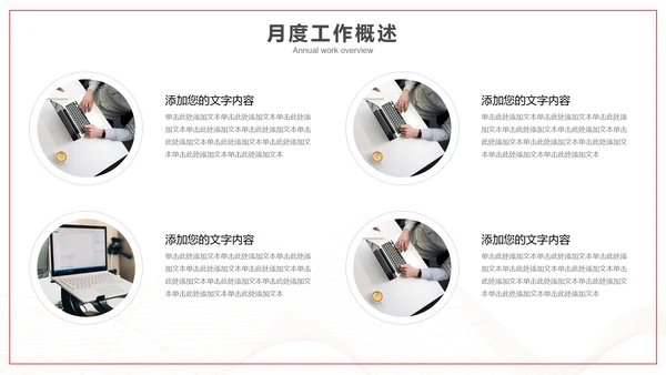 赋能前行再创佳绩工作汇报PPT模板