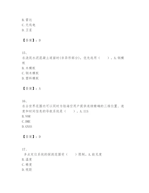 2024年一级建造师之一建民航机场工程实务题库及参考答案（黄金题型）.docx