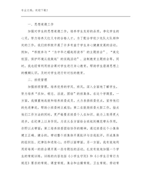 最新新教师远程研修心得体会范文优选范文13篇.docx