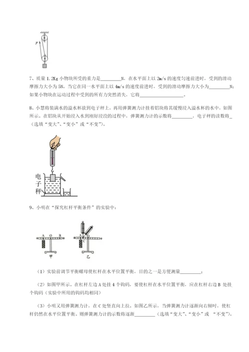 广东深圳市宝安中学物理八年级下册期末考试单元测试A卷（详解版）.docx