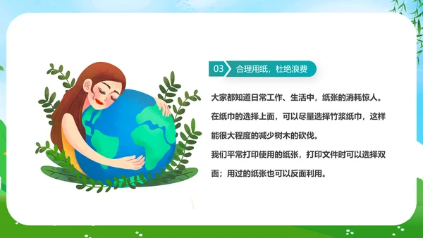 单车出行低碳生活PPT模板