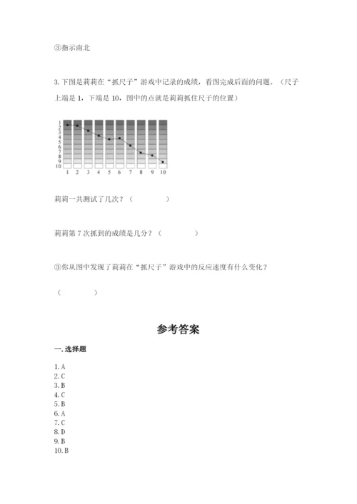 教科版二年级下册科学期末测试卷精品（能力提升）.docx