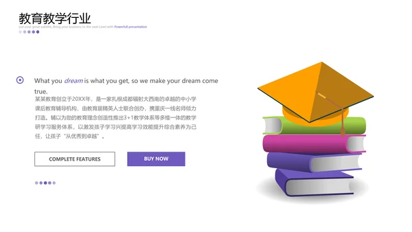 2021年欧美风公开课教学设计通用教育培训机构宣传PPT模板