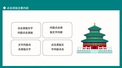 山城重庆魅力之都，旅游文化宣传通用PPT模板