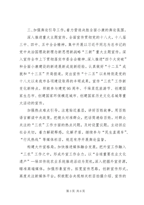 农业局XX年宣传思想文化工作要点.docx