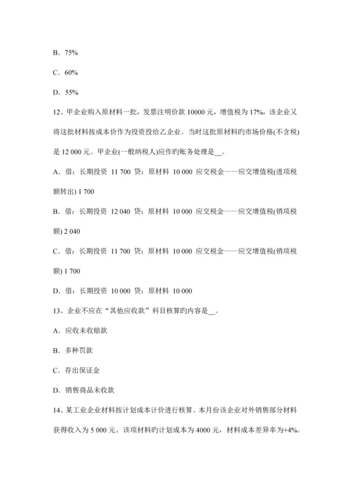 2023年云南省资产评估师经济法善意取得考试试题.docx