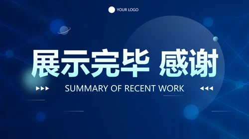 扁平弥散科技风工作总结PPT模板