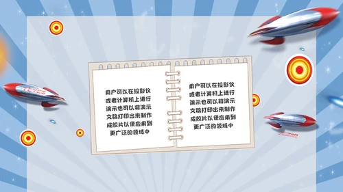 读书分享会通用PPT模板