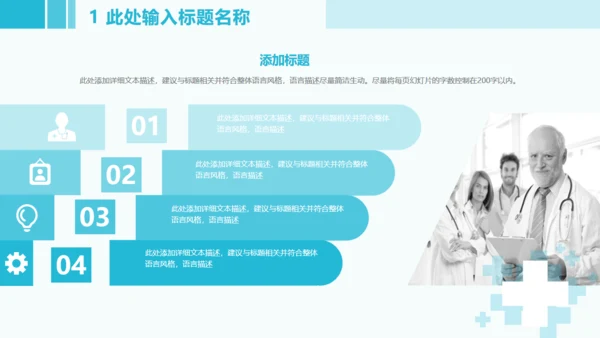 蓝色医疗医学工作汇报通用PPT模板