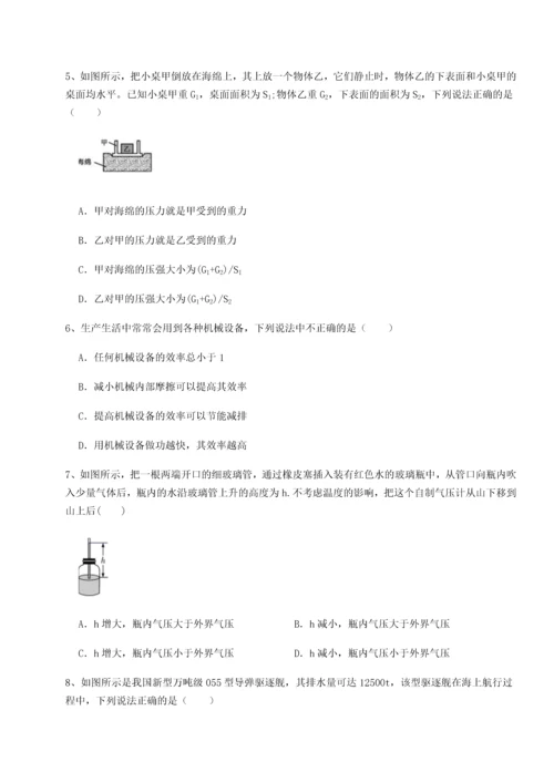 第二次月考滚动检测卷-重庆市兴龙湖中学物理八年级下册期末考试定向测试练习题.docx