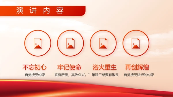 退伍不褪色八一军事部队工作总结动态PPT模板