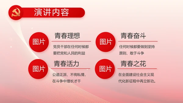 红色党建党支部工作总结汇报PPT党课