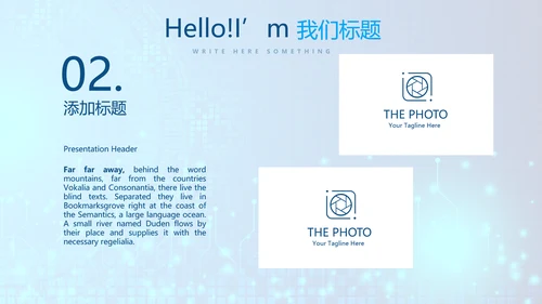 蓝色科技感信息化教学设计工作总结汇报动态PPT模板