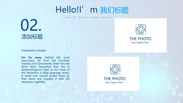 蓝色科技感信息化教学设计工作总结汇报动态PPT模板