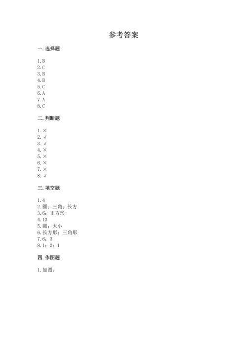 苏教版一年级下册数学第二单元 认识图形（二） 测试卷及答案一套.docx