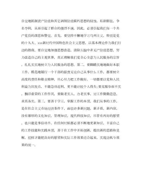 2023年入党积极分子思想汇报7篇.docx