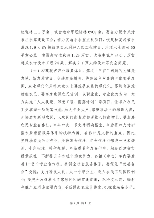 副县长在全县农村工作会发言_1.docx