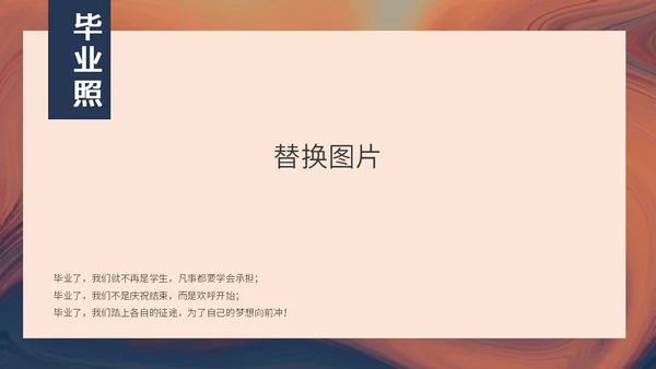蓝色风景毕业旅行相册ppt模板