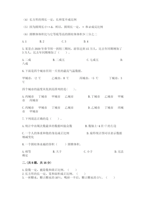 河北省【小升初】2023年小升初数学试卷精品（综合题）.docx