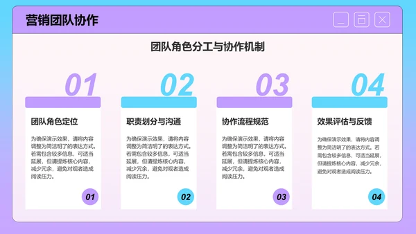 紫色插画风数字化营销方案PPT模板