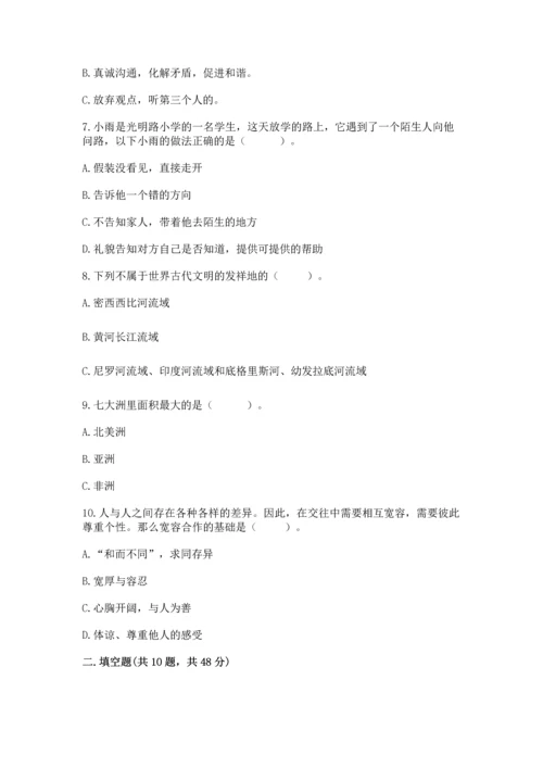 六年级下册道德与法治 《期末测试卷》含答案【研优卷】.docx