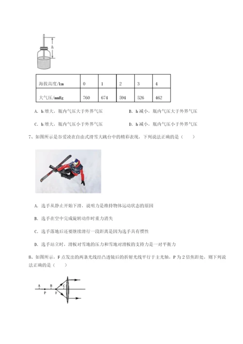 强化训练四川峨眉第二中学物理八年级下册期末考试同步测试A卷（附答案详解）.docx