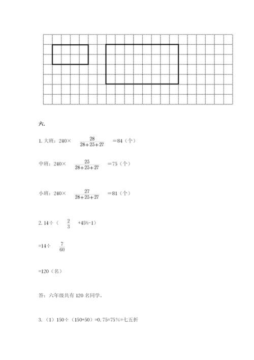 实用小学数学青岛版六年级下册期末测试卷（必刷）.docx