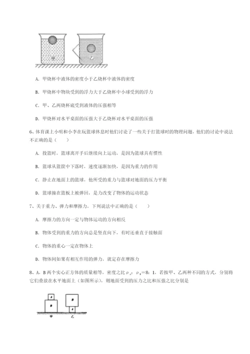 小卷练透四川荣县中学物理八年级下册期末考试专项训练A卷（详解版）.docx