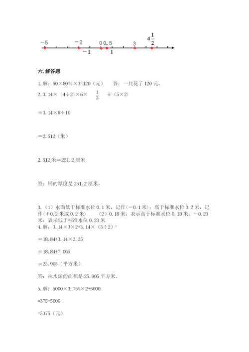 小升初数学期末测试卷及答案【名校卷】.docx