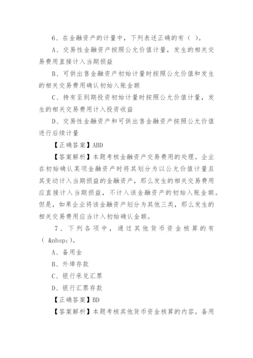 《初级会计实务》练习题：可供出售金融资产.docx