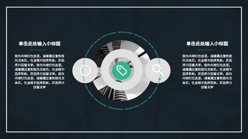 教学研究现代商业报告通用PPT模板