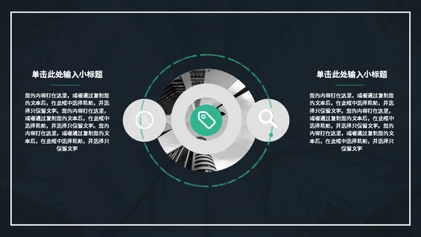 教学研究现代商业报告通用PPT模板