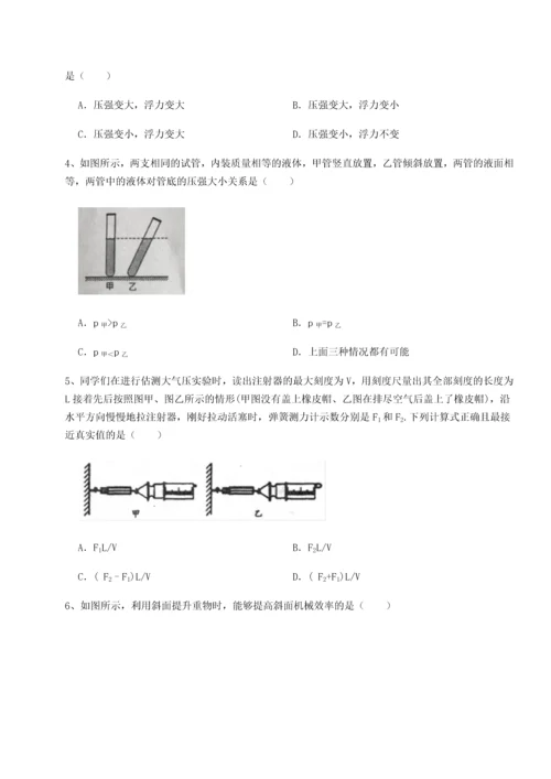 第二次月考滚动检测卷-重庆市彭水一中物理八年级下册期末考试章节训练试卷（详解版）.docx