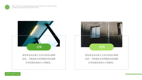 绿色极简高端年终总结汇报PPT模板