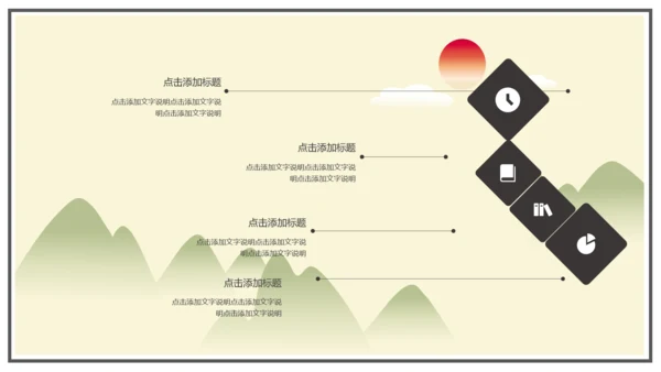 中国风古风水墨画通用模板