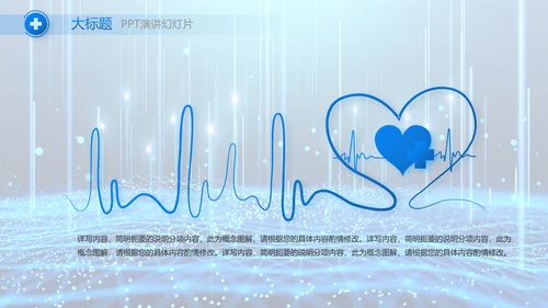 医院医疗科技信息化建设工作总结报告PPT