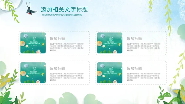 清明节传统文化知识民俗主题班会PPT模板
