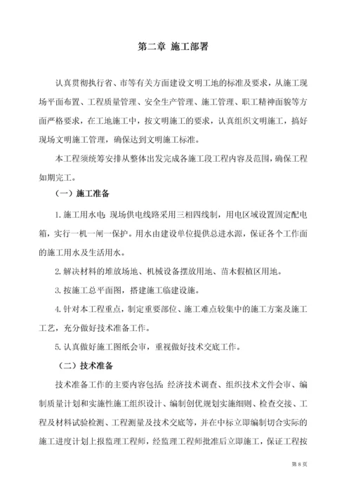 室外工程施工组织设计(DOC 53页).docx