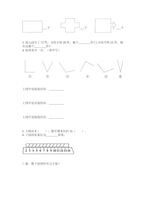 2022人教版二年级上册数学期中测试卷（典型题）.docx