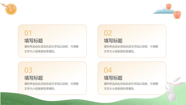 绿蓝中秋大气中秋活动策划PPT模板