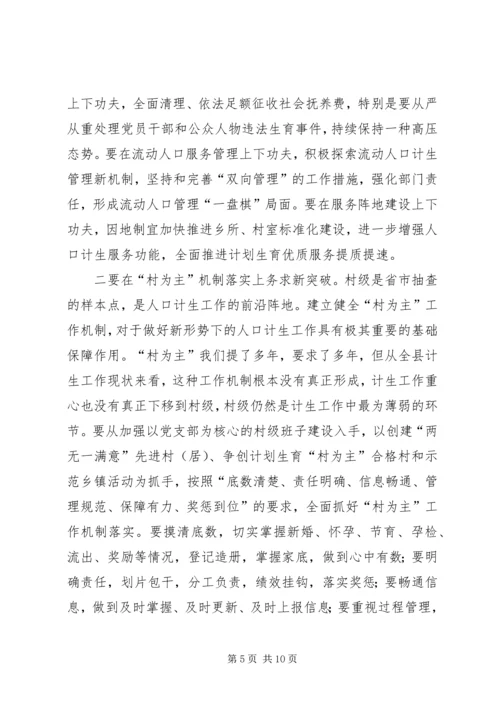 县委书记卓晓静在全县工业发展暨招商引资工作会议上的讲话大全 (4).docx