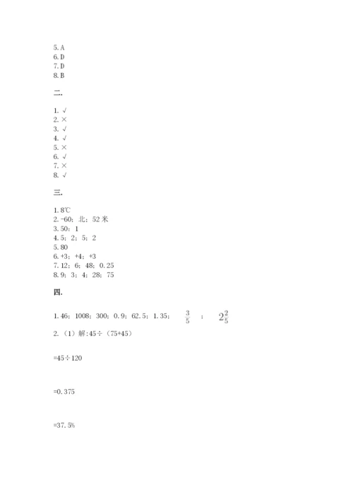 洛阳市小学数学小升初试卷精品（能力提升）.docx