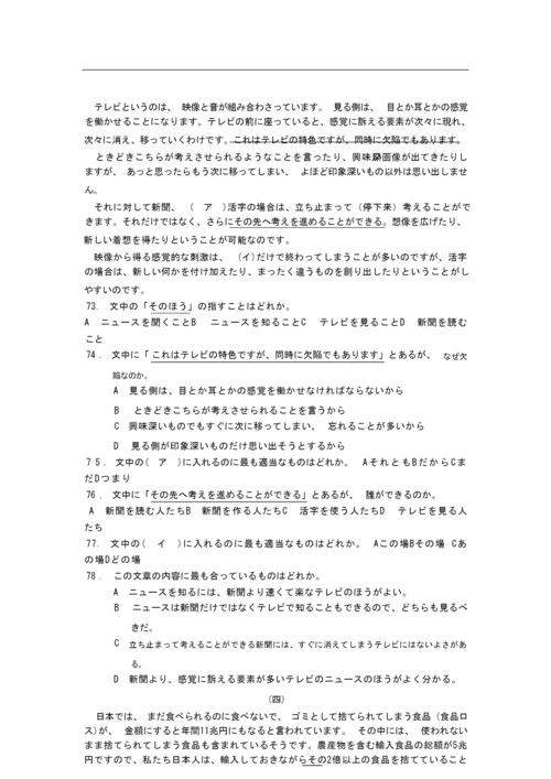 2020高考日语模拟试题套卷1.docx