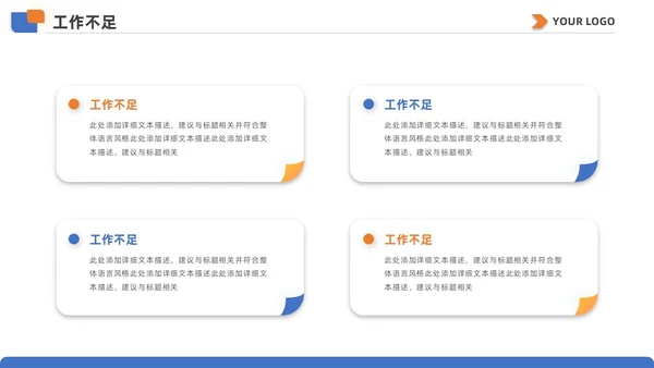 蓝黄双色简约商务人事行政年终总结工作计划工作总结PPT