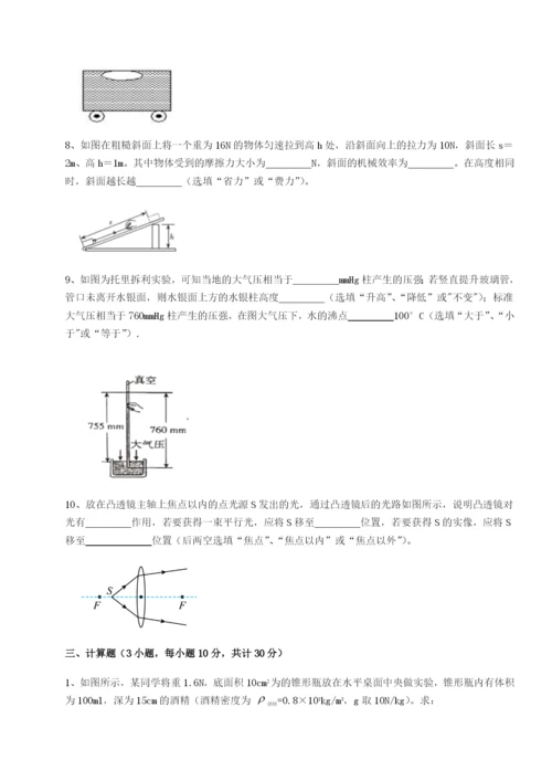 滚动提升练习河南周口淮阳第一高级中学物理八年级下册期末考试同步测试试卷（含答案详解）.docx