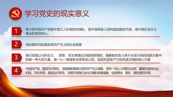 党建党支部年终工作总结汇报PPT党课